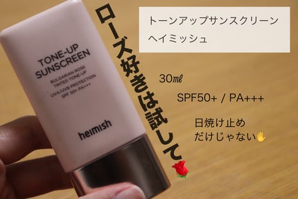 ローズトーンアップクリーム/heimish/化粧下地を使ったクチコミ(1枚目)