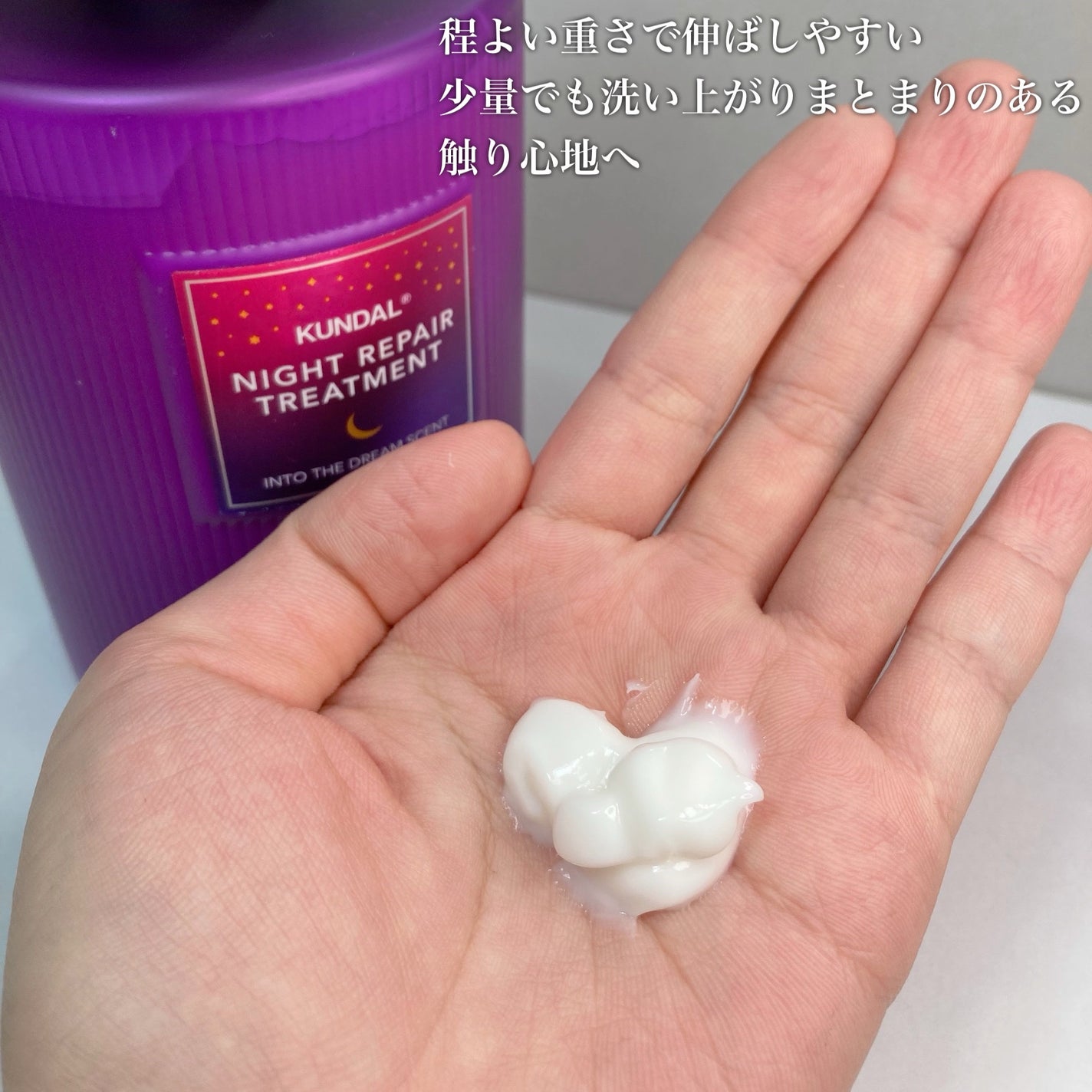 ナイトリペア シャンプー/トリートメント/KUNDAL/市販シャンプーを使ったクチコミ(5枚目)