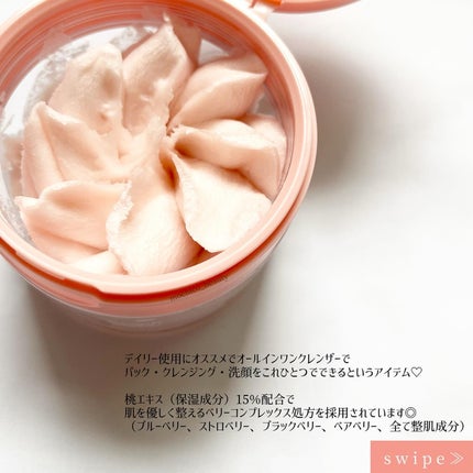 もちこ | 元エステティシャン | 気になった方フォロバ on LIPS 「ホイップクレンザーからNEWアイテム登場✨💄………………………..」(2枚目)