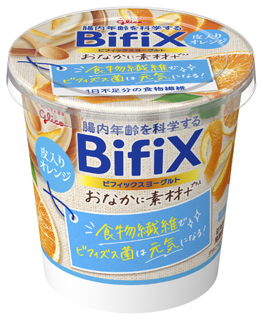 BifiXおなかに素材＋ヨーグルト 皮入りオレンジ