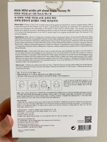 【弱酸性pHシートマスク ハニーフィット】
高保湿力のシートマスク🍯

柔らかい厚手のシートでとろみのある美容液がたっぷり含まれているので、密着力が高いです！
パック中もズレてくることなく、乾燥も気にならずに使えました！

パックの後の肌はとっても潤います😳
ひんやりもっちりするので保湿力が高いです✨

そしてベタつきが残らないのも嬉しいです！

美容液たっぷりなので余った液は全身にぬっています😌

これからの乾燥が気になるときにぜひ使いたいパックです💖

#Abib #弱酸性pHシートマスク #ハニーフィット #シートマスク #パックおすすめ #パック_韓国 #韓国_スキンケア #韓国コスメ #スキンケア #人生コスメへの愛を語ろう の画像 その2