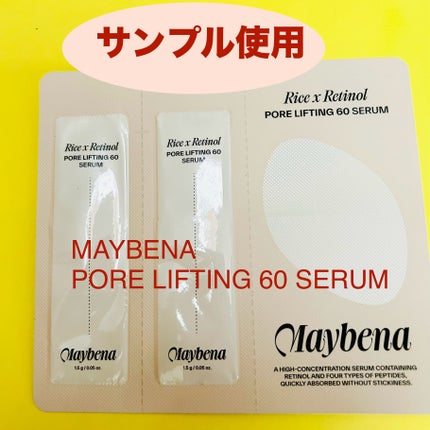 PORE LIFTING 60 SERUM/MAYBENA/美容液を使ったクチコミ(1枚目)