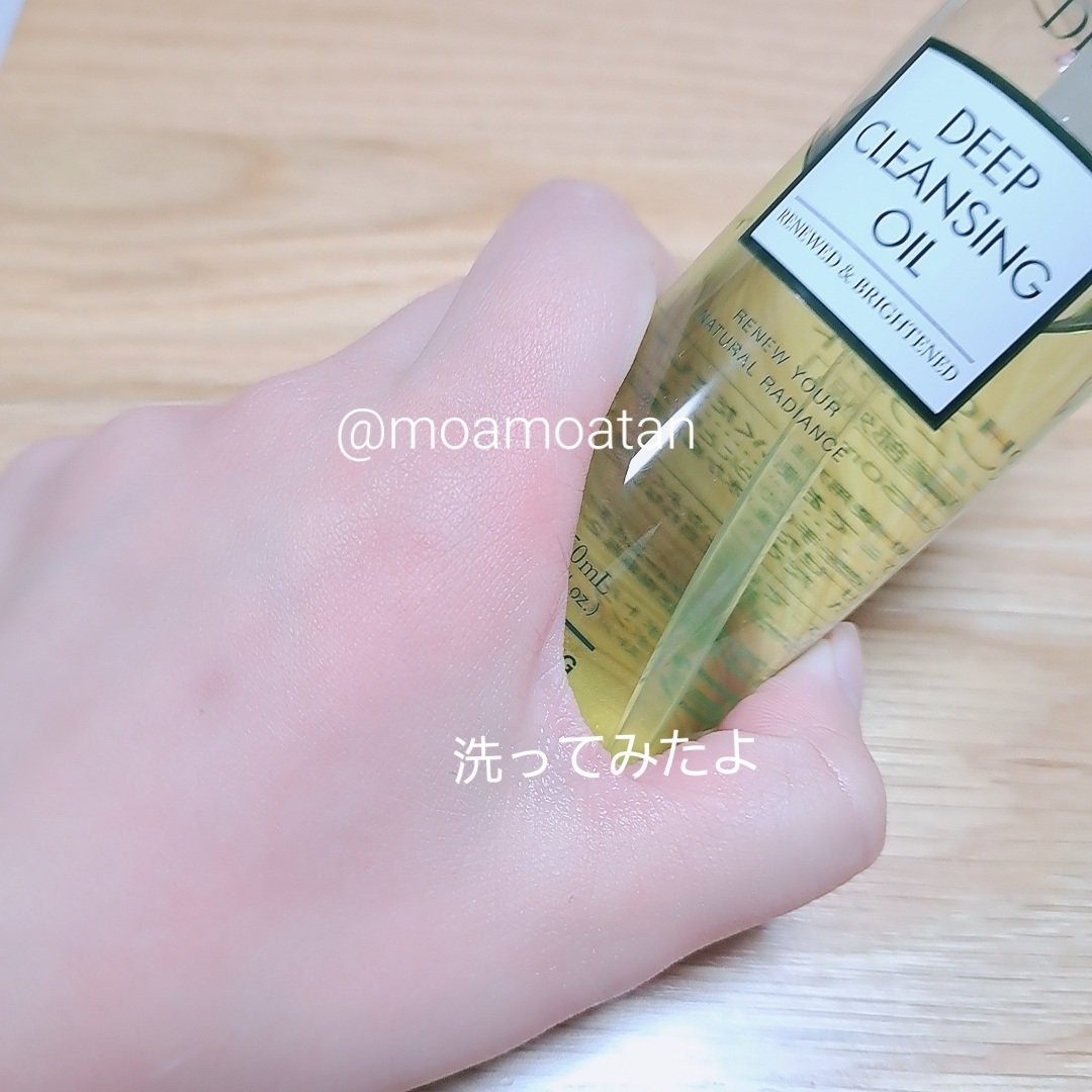 DHC 薬用ディープクレンジングオイル リニューブライト/DHC/オイルクレンジングを使ったクチコミ（2枚目）