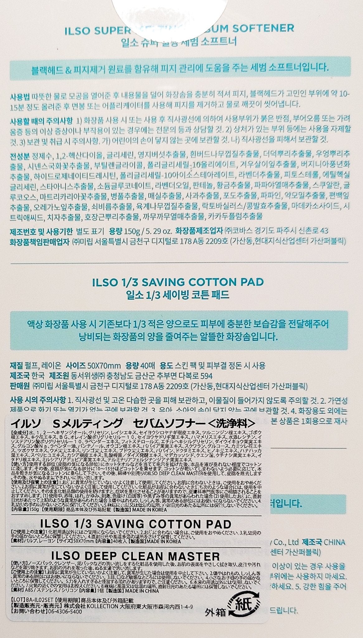 ナチュラルマイルドクリアノーズパック/ilso/シートマスク・パックを使ったクチコミ(5枚目)