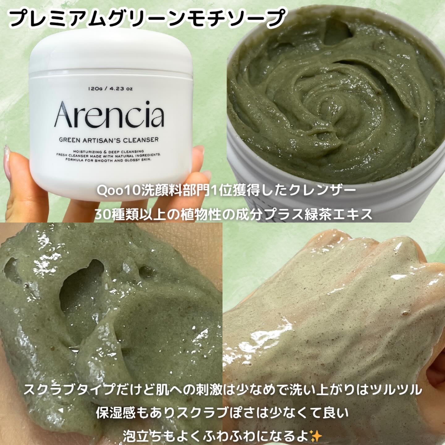 プレミアムもちソープ「グリーンアルティザン」/アレンシア/その他洗顔料を使ったクチコミ（3枚目）