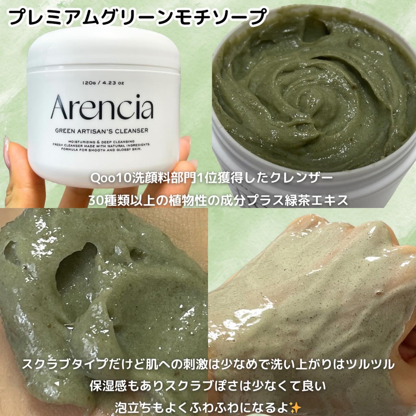 プレミアムもちソープ「グリーンアルティザン」/アレンシア/その他洗顔料を使ったクチコミ(3枚目)