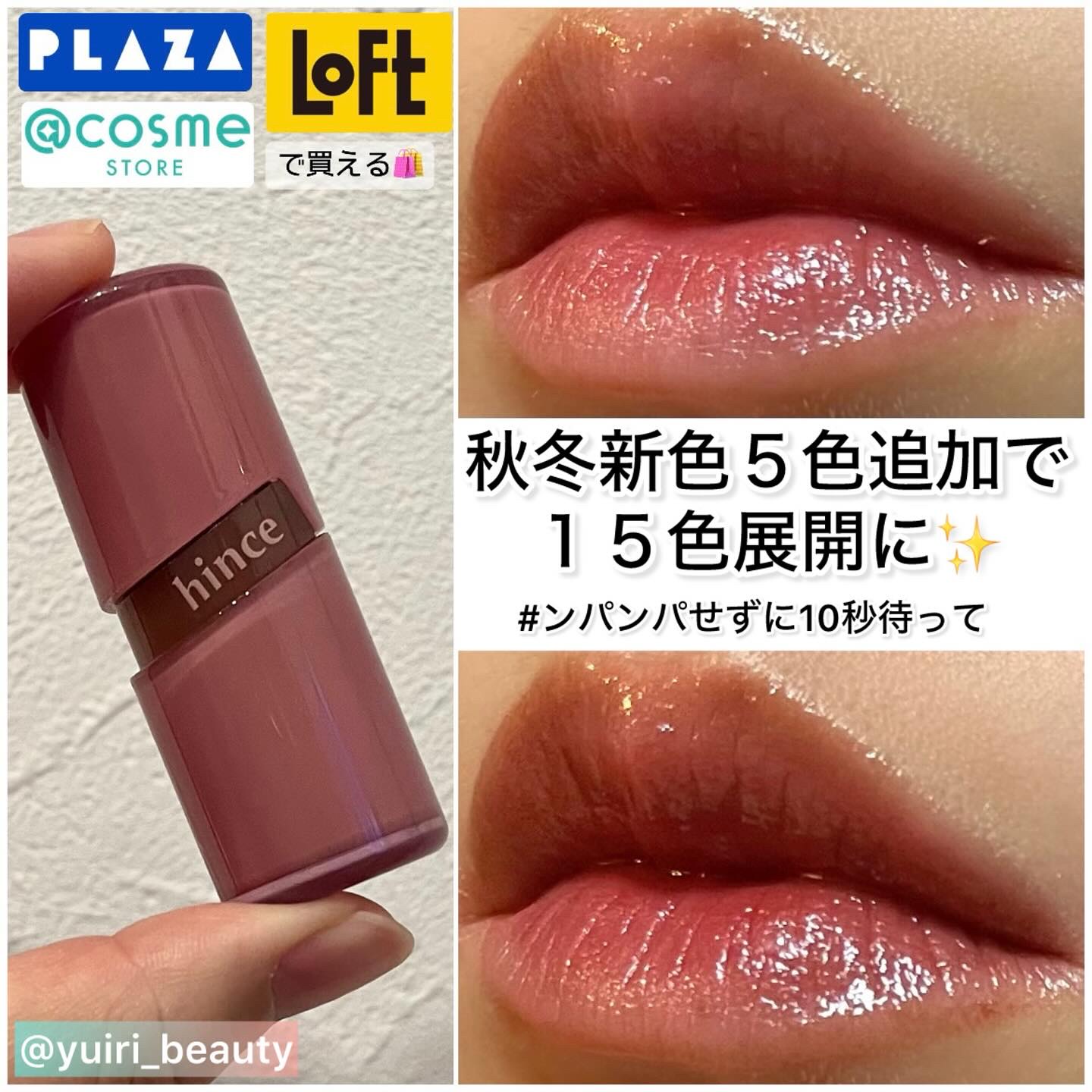 ロウグロウジェルティント/hince/リップティントを使ったクチコミ（1枚目）