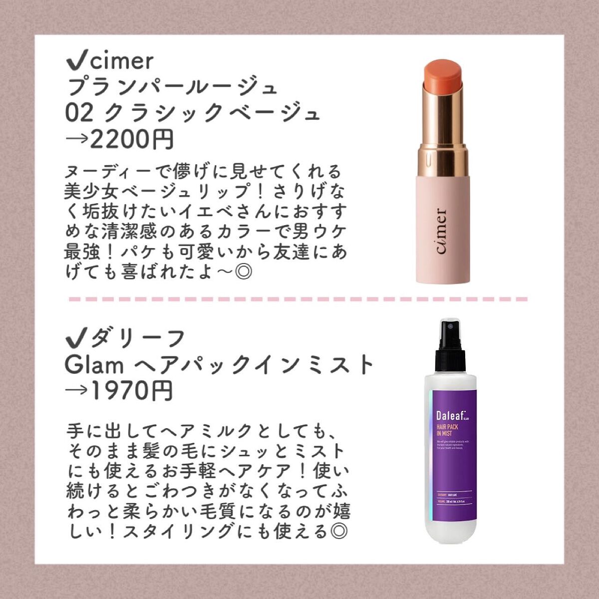 プランパールージュ/cimer/口紅を使ったクチコミ(4枚目)