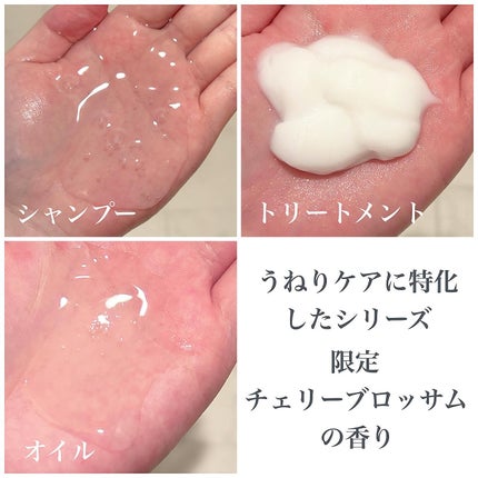 プルント コントロール美容液ヘアオイル サクラ 80mL/Purunt./ヘアオイルを使ったクチコミ(2枚目)