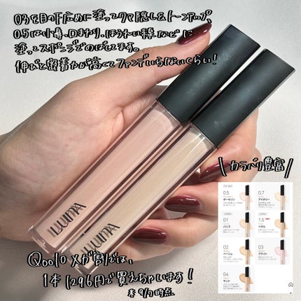 ロングラスティングチップコンシーラー/LUNA/リキッドコンシーラーを使ったクチコミ(4枚目)