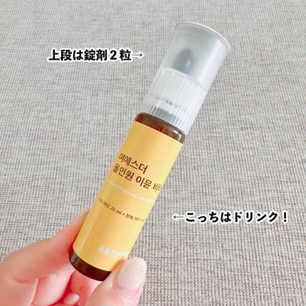 ヨエスターオールインワンイミューンビタミンショット20/ESTHER FORMULA/健康サプリメントを使ったクチコミ(2枚目)