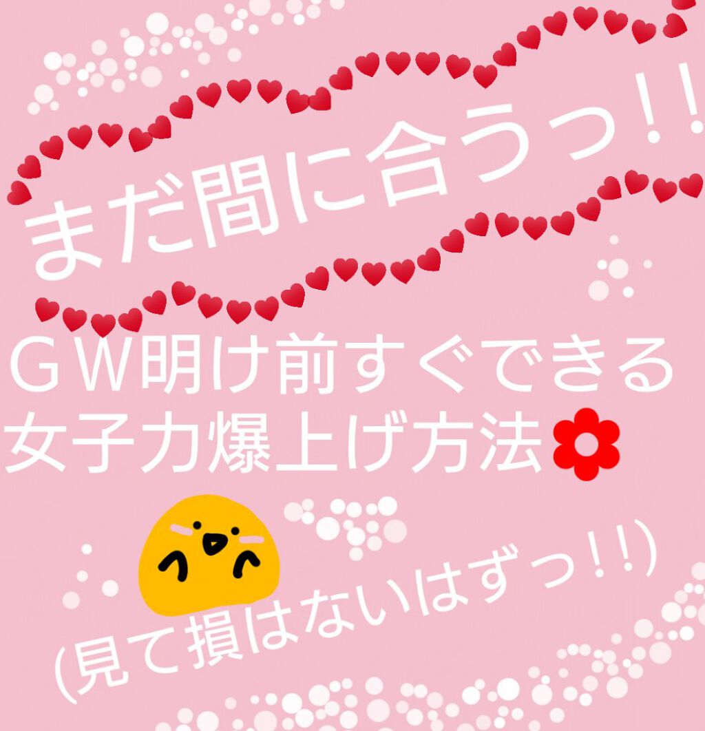 〖 ᗰᑌ・ᗰᑌ〗○・○・○・○ on LIPS 「🌼女子力爆上げポーチの紹介🌼初見さんも見た事あるかたもはじめま..」(1枚目)
