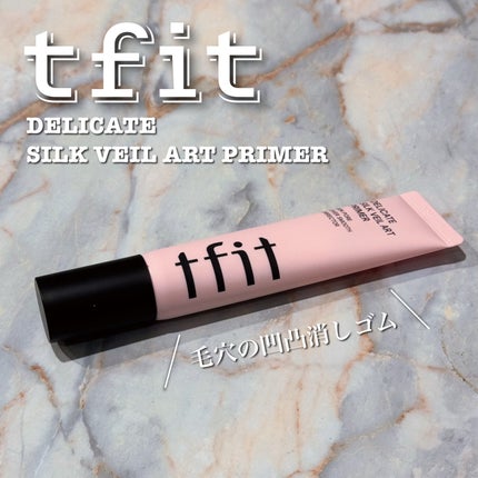 デリケートシルクベールアートプライマー/TFIT/化粧下地を使ったクチコミ(1枚目)