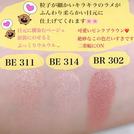 セレクト アイカラー/ESPRIQUE/単色アイシャドウを使ったクチコミ(3枚目)