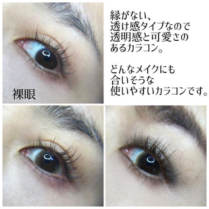 ワルツモカ/アレグロ/カラーコンタクトレンズを使ったクチコミ(4枚目)