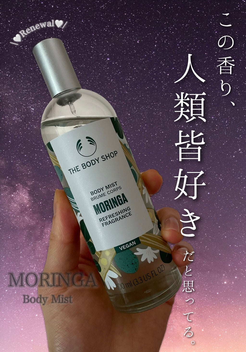 THE BODY SHOP モリンガ ボディミスト×3 ボディミスト モリンガ THE BODY SHOP | LIPS SHOPPING