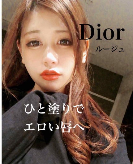 ルージュ ディオール ウルトラ ルージュ/Dior/口紅を使ったクチコミ(1枚目)