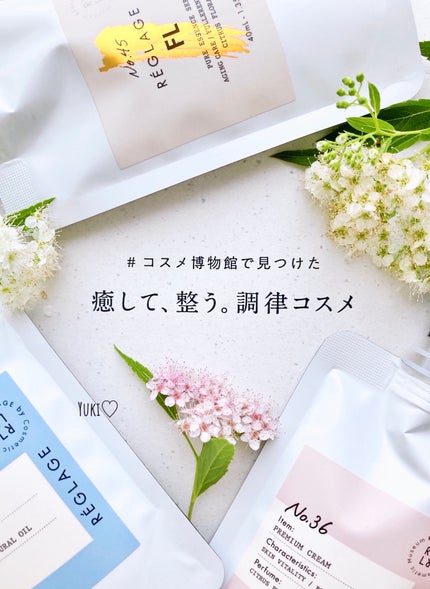 No.45 ピュアFL セラム 無香料/REGLAGE/美容液を使ったクチコミ(1枚目)