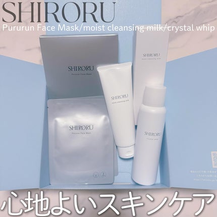 クリスタルホイップ/SHIRORU/泡洗顔を使ったクチコミ(1枚目)