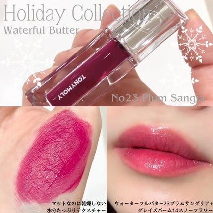 ゲットイットティントグレーズバーム/TONYMOLY/リップティントを使ったクチコミ(3枚目)