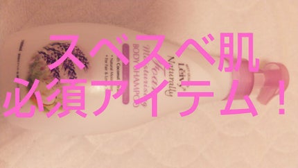 レイヴィーフォームボディシャンプーラベンダー/Leivy/ボディソープを使ったクチコミ(1枚目)