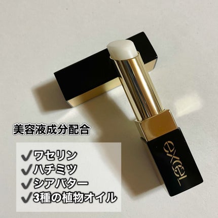 リップケア ブラー/excel/リップクリームを使ったクチコミ(4枚目)