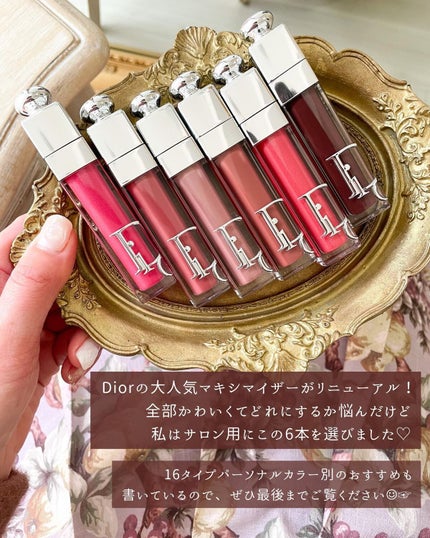 ディオール アディクト リップ マキシマイザー セラム/Dior/リップ美容液を使ったクチコミ(2枚目)