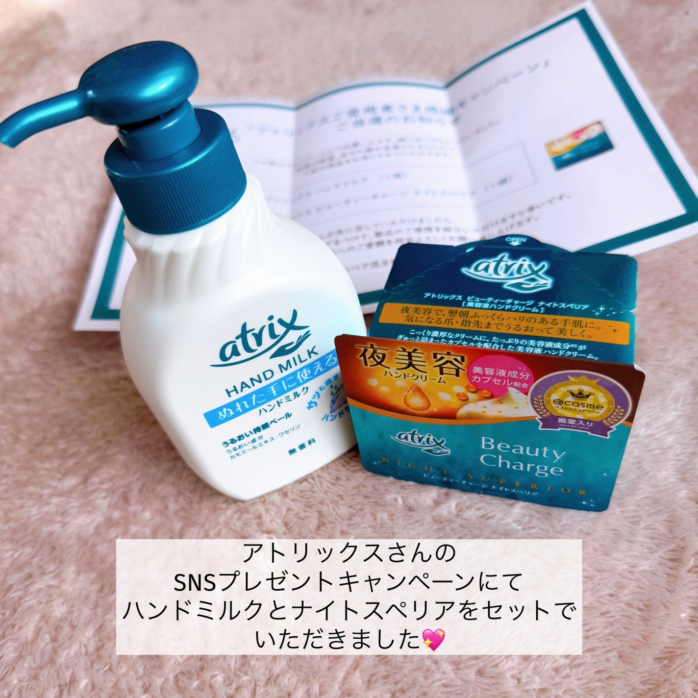 ハンドミルク/アトリックス/ハンドクリームを使ったクチコミ(2枚目)