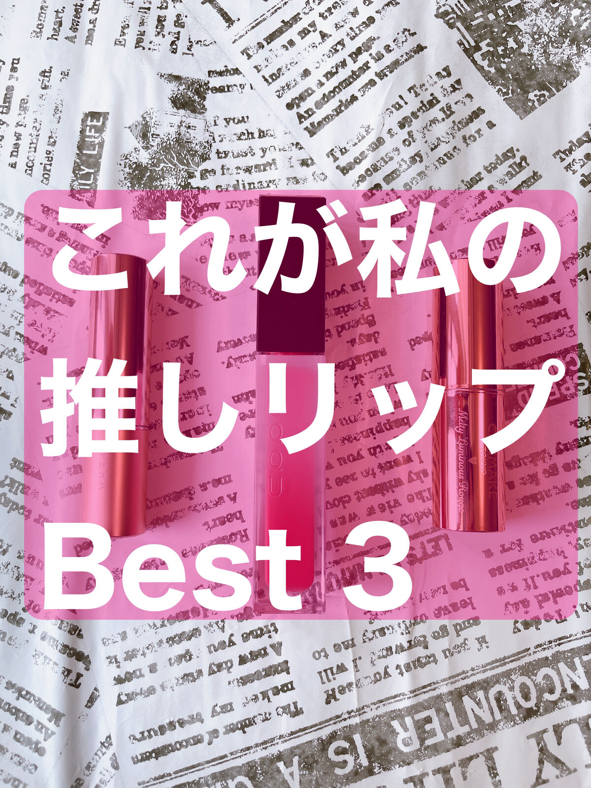 オペラ リップティント N/OPERA/リップティントを使ったクチコミ（1枚目）
