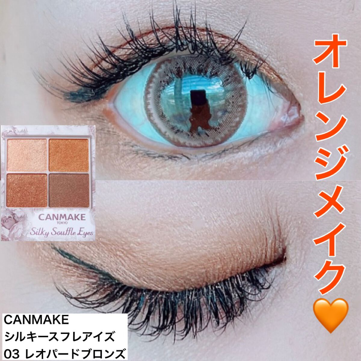 シルキースフレアイズ/キャンメイク/アイシャドウパレットを使ったクチコミ(1枚目)