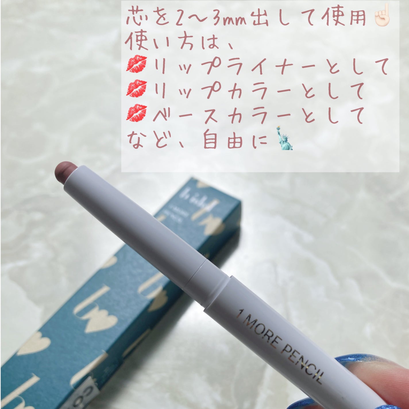 1moreペンシルR/b idol/スティックハイライトを使ったクチコミ(2枚目)