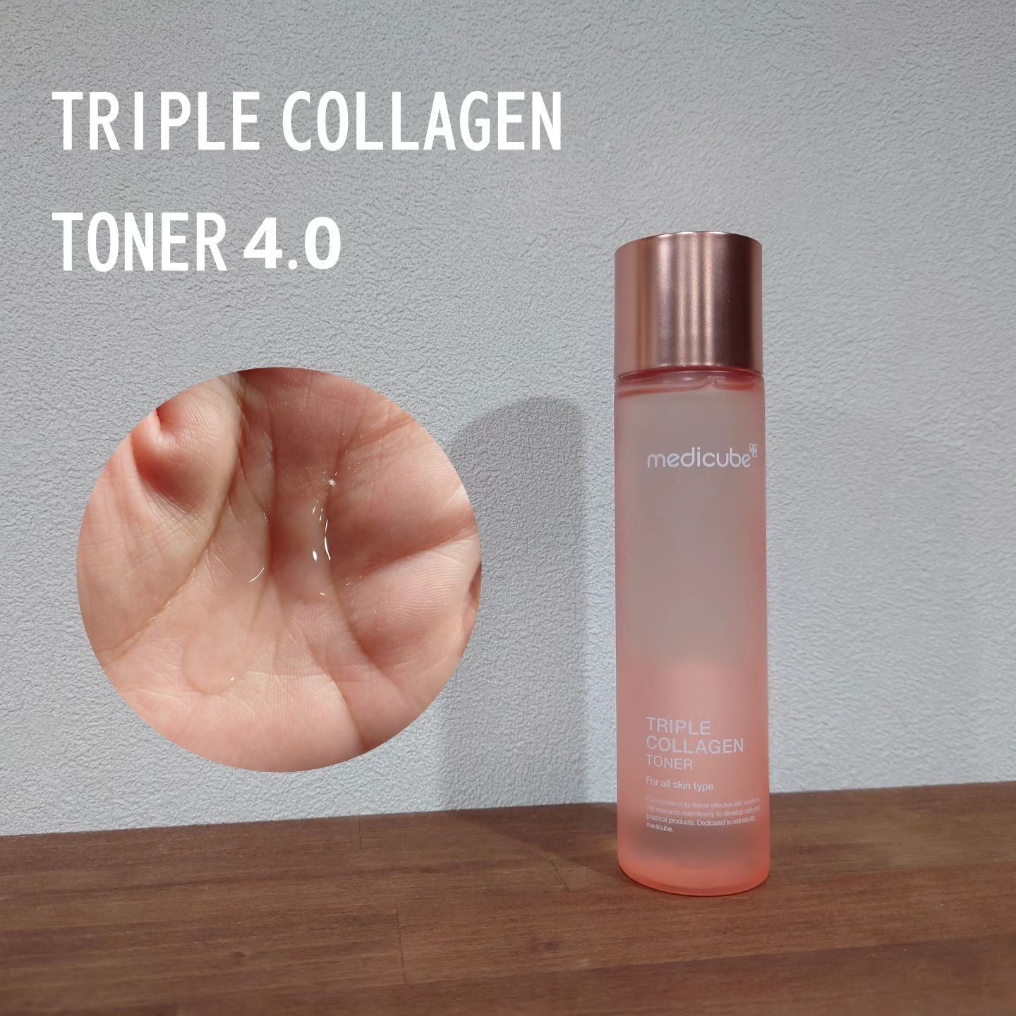 もち肌コラーゲントナー3.0/MEDICUBE/化粧水を使ったクチコミ（2枚目）