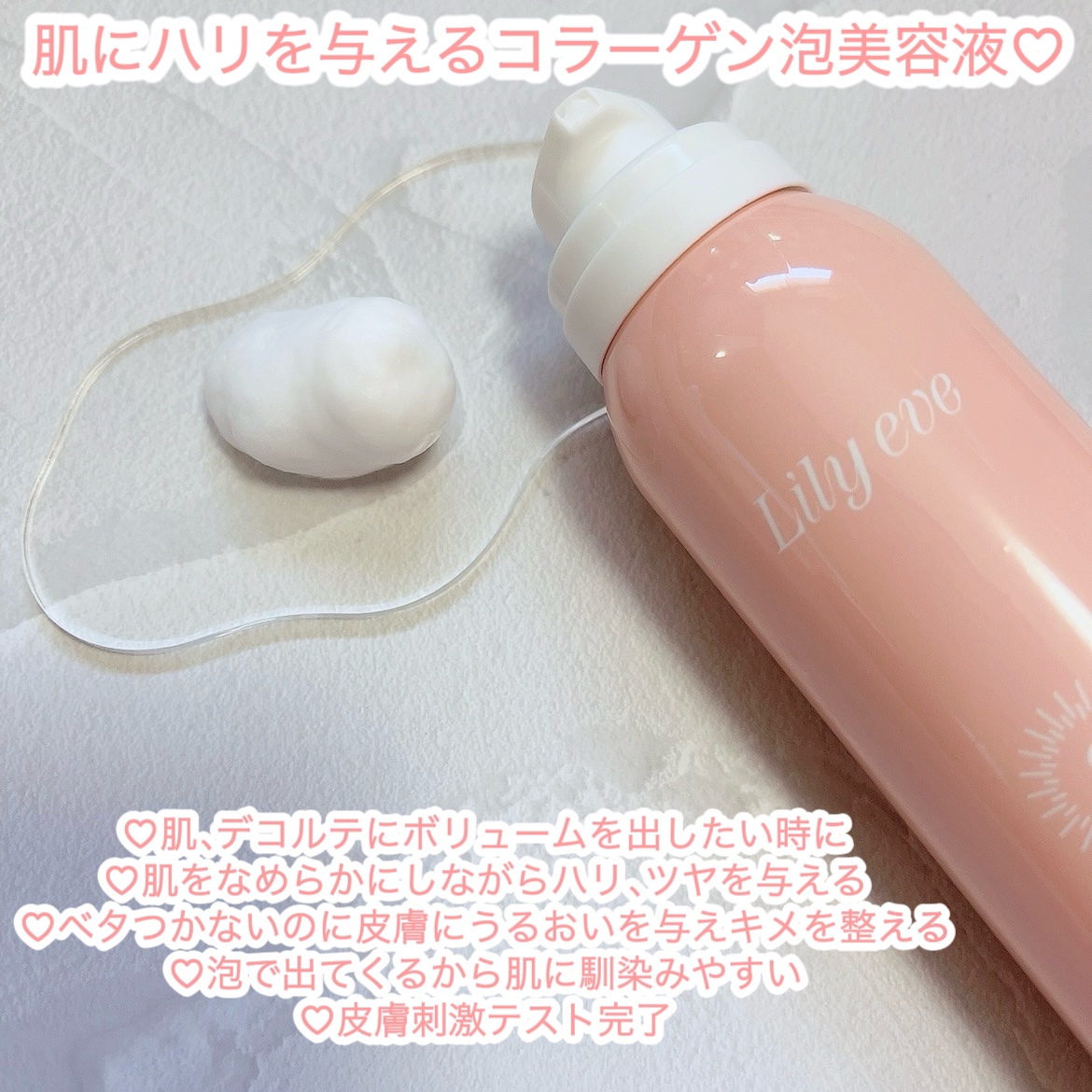 グローターンバブルセラム 150ml/リリーイブ/美容液を使ったクチコミ（2枚目）