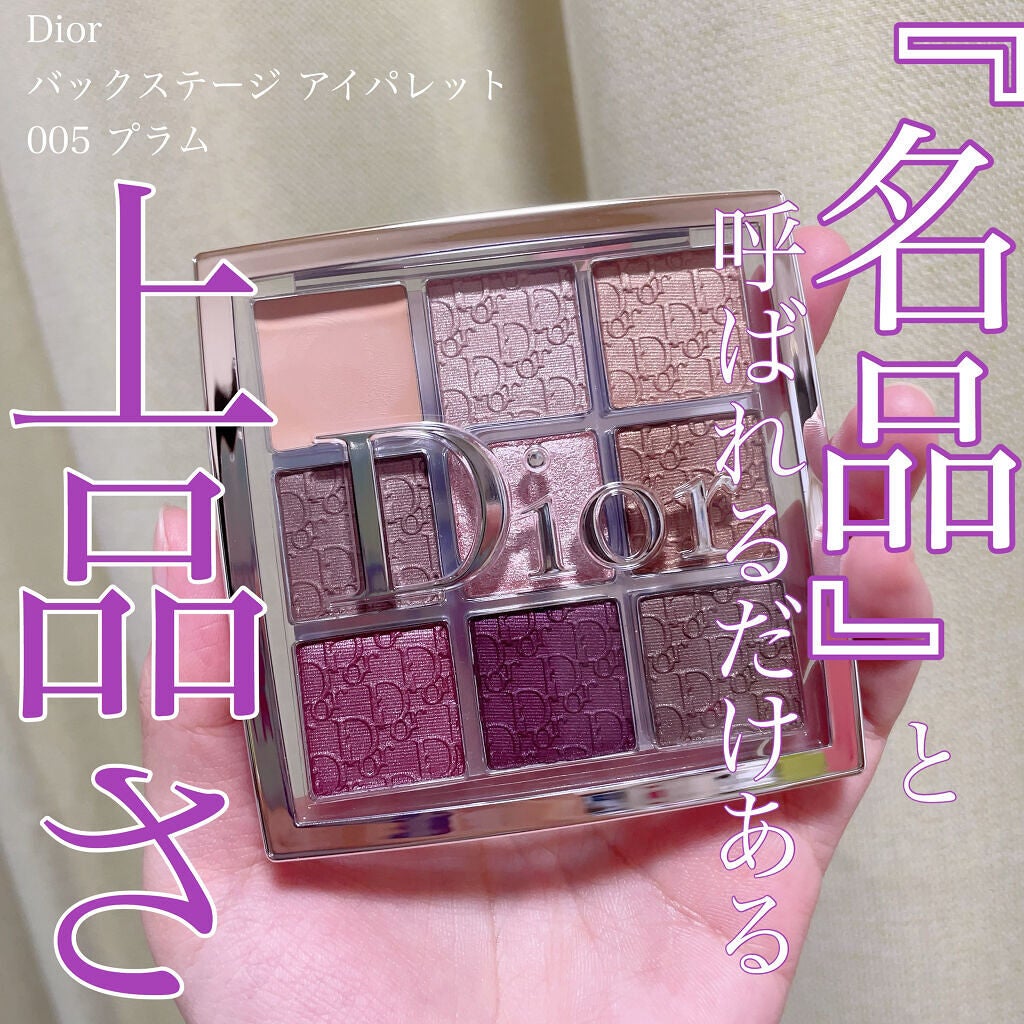ディオール バックステージ アイ パレット/Dior/アイシャドウパレットを使ったクチコミ(1枚目)