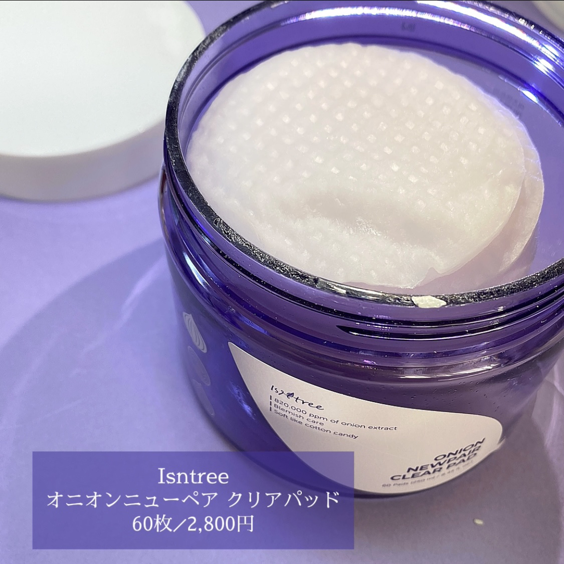 オニオンニューペア クリアパッド/Isntree/トナーパッドを使ったクチコミ（2枚目）