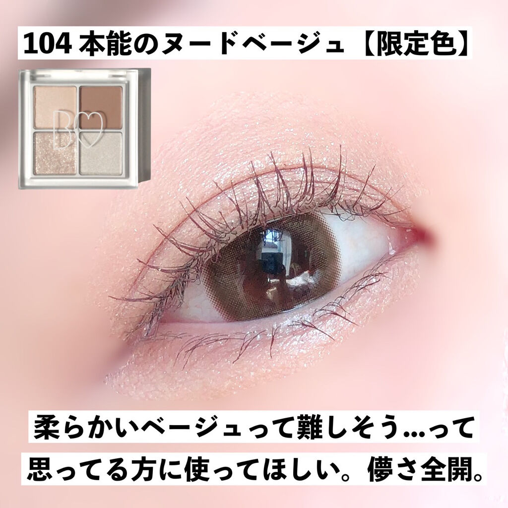 THE アイパレR/b idol/アイシャドウパレットを使ったクチコミ（3枚目）