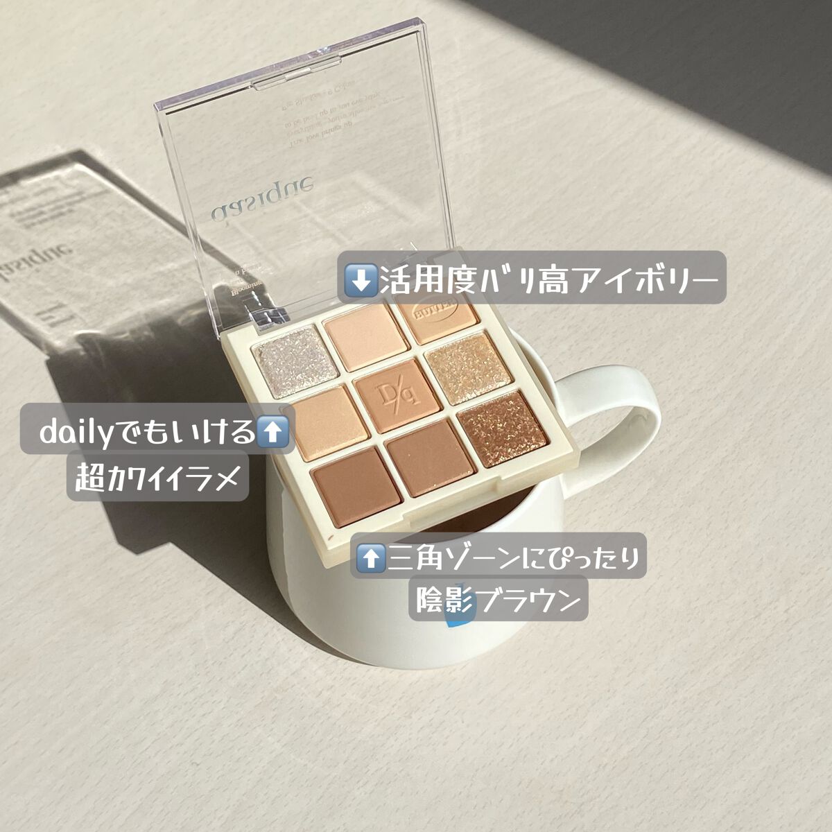 シャドウパレット/dasique/アイシャドウパレットを使ったクチコミ(2枚目)