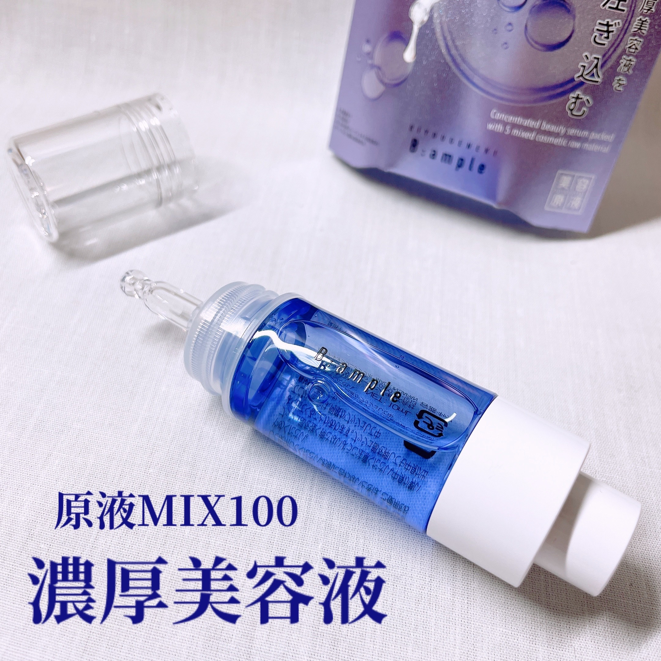 5種の原液MIX エンリッチ/Bアンプル/美容液を使ったクチコミ（1枚目）