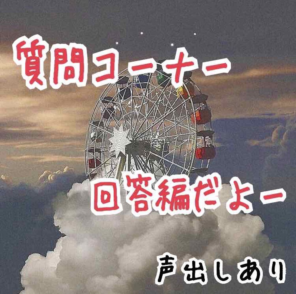 相談/その他を使ったクチコミ（1枚目）