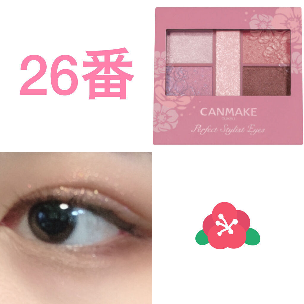 パーフェクトスタイリストアイズ/キャンメイク/アイシャドウパレットを使ったクチコミ（2枚目）