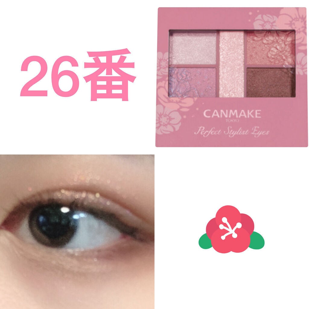 パーフェクトスタイリストアイズ/キャンメイク/アイシャドウパレットを使ったクチコミ(2枚目)