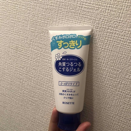 ロゼットゴマージュ/ロゼット/ピーリングを使ったクチコミ(4枚目)