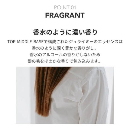 パフュームヘアエッセンス/JUL7ME/ヘアトリートメントを使ったクチコミ(5枚目)