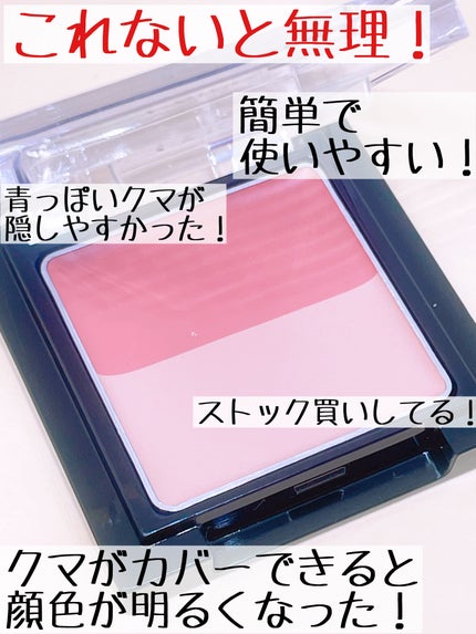 リシェ レッドトリック アイコンシーラー/Visée/パレットコンシーラーを使ったクチコミ(4枚目)