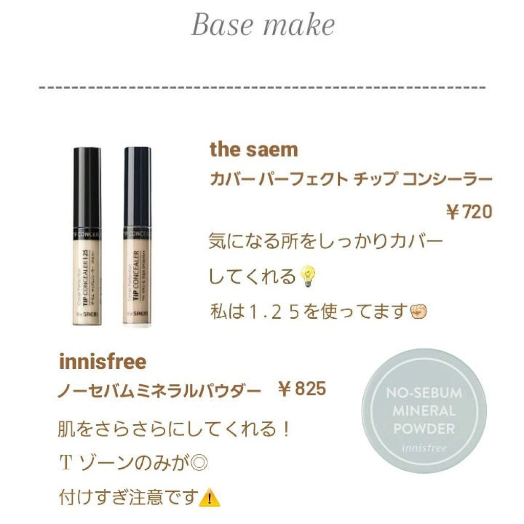 momo on LIPS 「こんにちは❕ももです❕自然に盛れるスクールメイク/♡むむちゃん..」(3枚目)