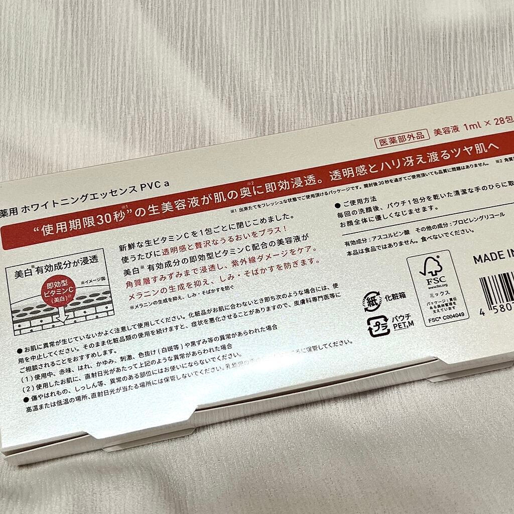 生VC美白美容液/Yunth/美容液を使ったクチコミ(3枚目)