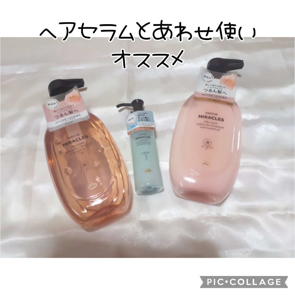 ミラクルズ サルフェート無添加&ジェントルリペア ボンドリペア シャンプー/トリートメント/パンテーン/市販シャンプーを使ったクチコミ（3枚目）