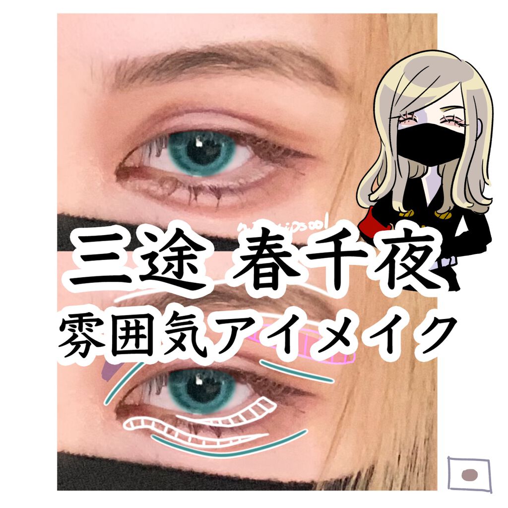 Love Chocolate マスカラ クランベリークリーム/Witch's Pouch/マスカラを使ったクチコミ（1枚目）