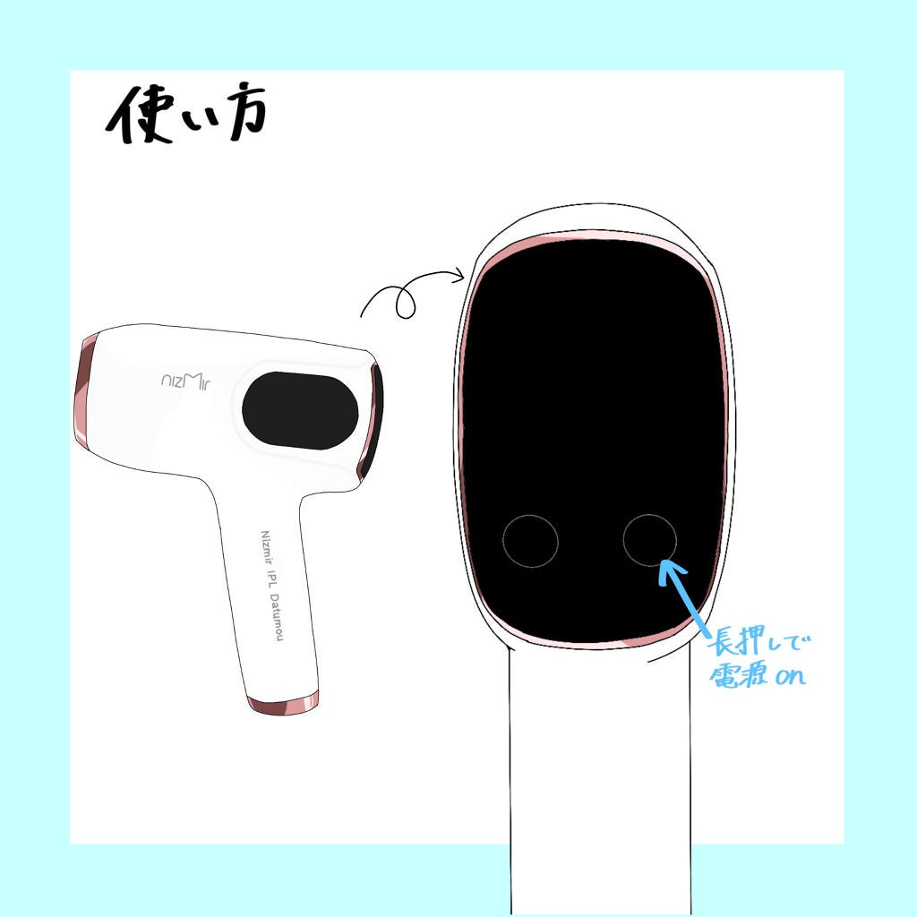 サファイヤIPL光脱毛器/NiZmir/家庭用脱毛器を使ったクチコミ(3枚目)
