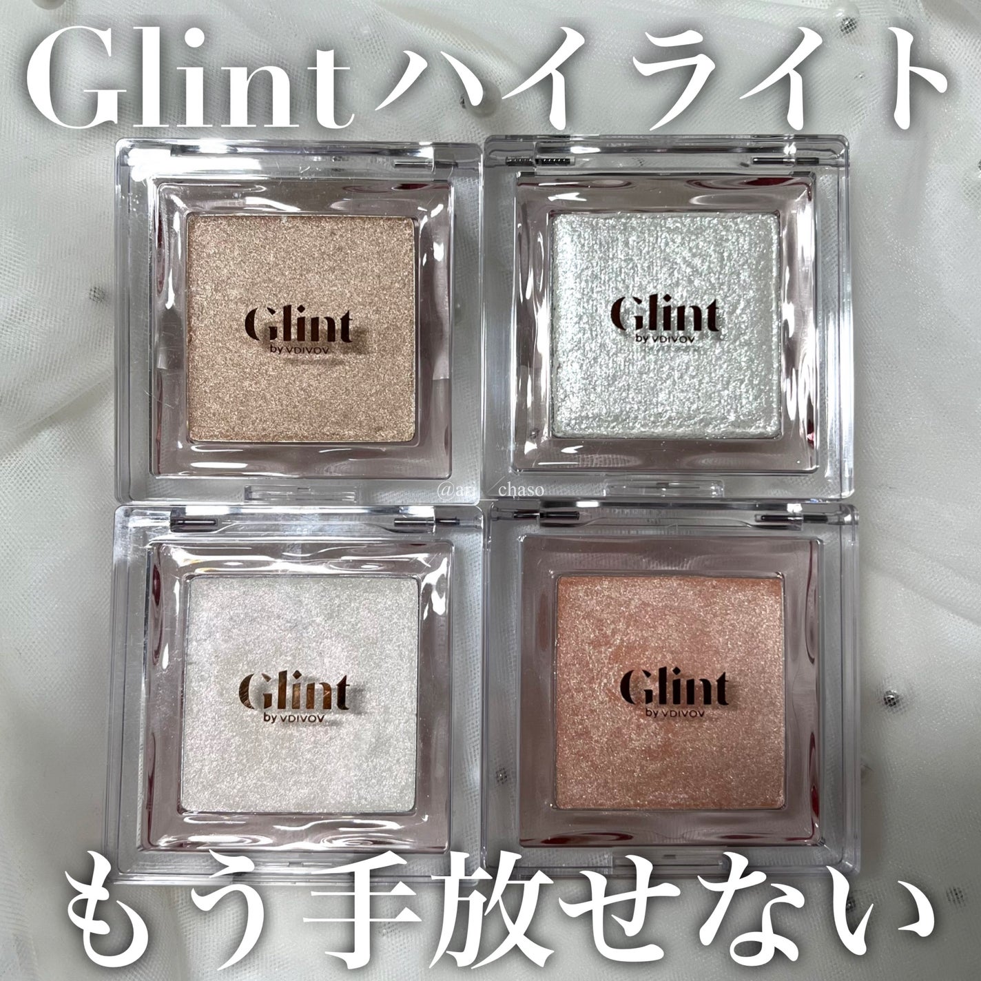 ビディボブ ハイライター/Glint/パウダーハイライトを使ったクチコミ(1枚目)